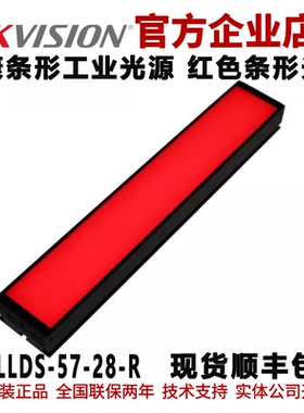 海康条形光源 MV-LLDS-57-28-R 红色条形工业光源 海康工业光源
