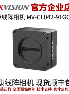 海康工业相机MV-CL042-91GC-V2 彩色CL系列分辨率4096×2线阵相机