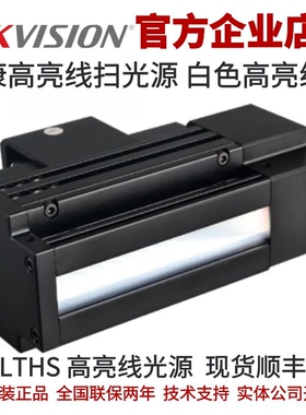 MV-LTHS-1100-R 海康红色高亮线扫工业光源 海康光源高亮线扫光源