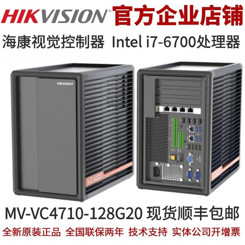 海康视觉控制器MV-VC4710-128G20 海康视觉控制器 海康相机网线