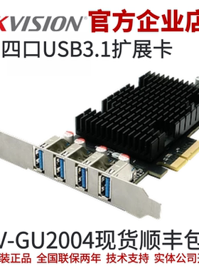 MV-GU2004海康工业相机CL采集卡camlink采集卡海康线扫相机