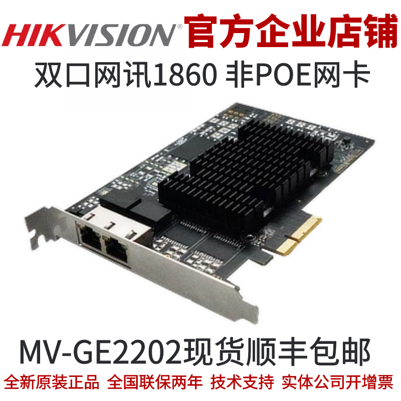 MV-GE2202海康工业相机CL采集卡camlink采集卡海康线扫相机