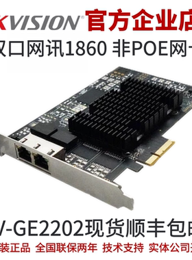 MV-GE2202海康工业相机CL采集卡camlink采集卡海康线扫相机