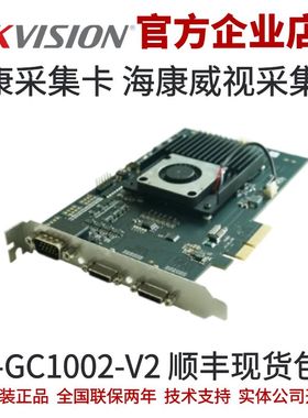海康工业采集卡MV-GC1002-V2 CML采集卡 带DB15触发