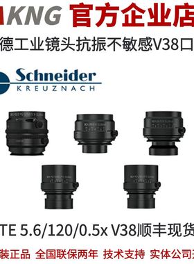 施耐德工业镜头  抗振不敏感V38口镜头PYRITE 5.6/120/0.5xV38