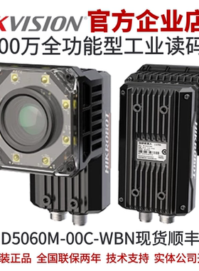 海康智能读码器MV-ID5060M-00C-WBN C口手动调焦无镜头600万