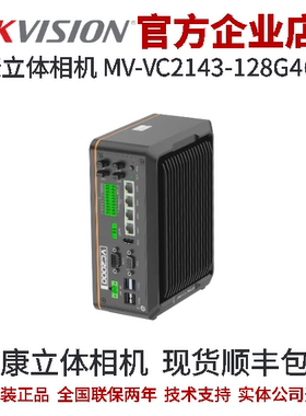 海康视觉控制器MV-VC2143-128G46-1T 8GB+128G SSD+ 1THDD光源IO