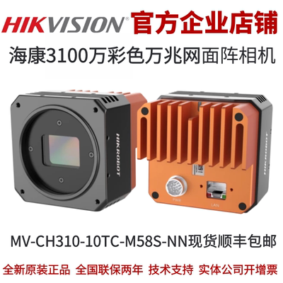 海康工业相机3100万像素