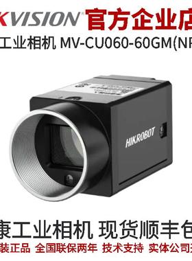 海康工业相机 MV-CU060-60GM(NPOE) 黑白 CU系列 600万像素网口