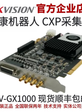 MV-GX1000采集卡 CoaXPress图像采集卡 海康图像采集卡海康采集卡