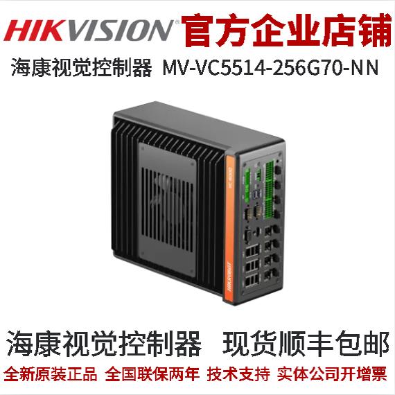 海康VC5000视觉控制器