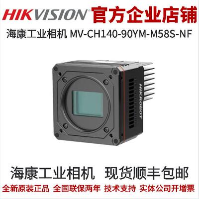 海康工业相机2100万像素