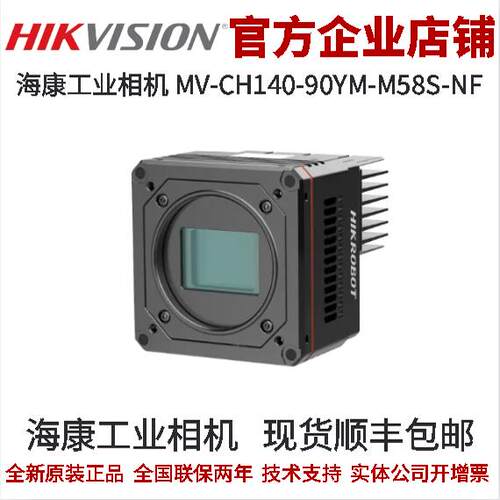 海康工业相机2100万像素