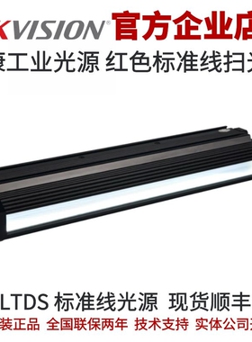 MV-LTDS-300-R海康红色标准线扫工业光源 海康工业光源线扫光源