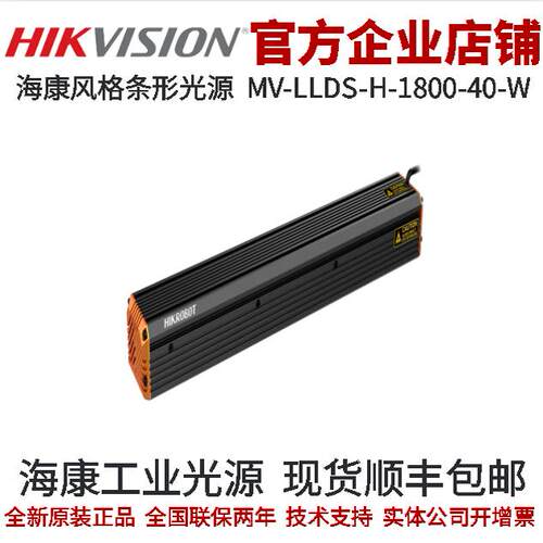 海康工业光源风格系列光源