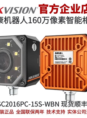 海康机器人相机 海康视觉传感器 MV-SC2016PC-06S-WBN 海康传感器