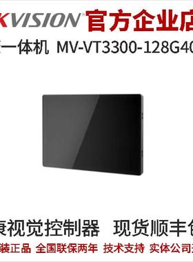 海康视觉控制器 MV-VT3300-128G40-2T 内存8GB+128G SSD +2T HDD