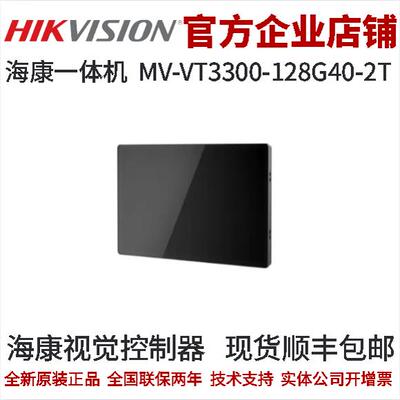 视觉控制器VT3000系列海康