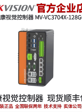 海康视觉控制器 MV-VC3704X-128G60 存储128G SSD VC3000系列