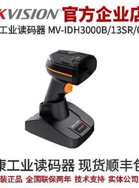 海康工业相机 MV-IDH3000B/13SR/05RN焦距4.7mm IDH系列读码器