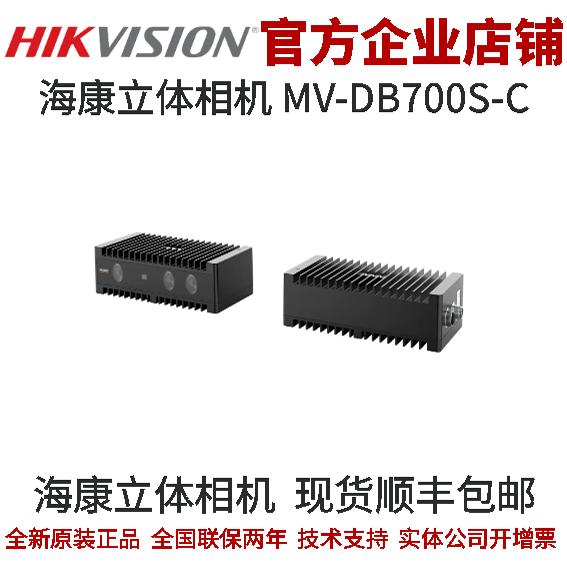 海康立体相机单DOE散斑结构光