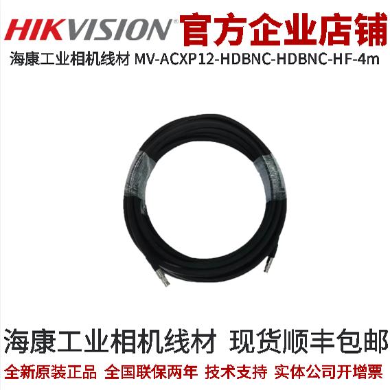海康工业相机CXP-12高柔数据线