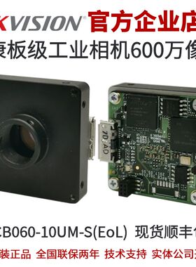 海康工业相机MV-CB060-10UM-S(EoL) 600万USB 3.0板级黑白M12口