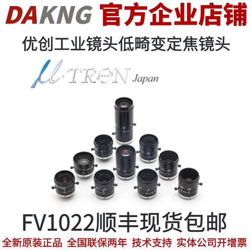 优创工业镜头300万像素低畸变