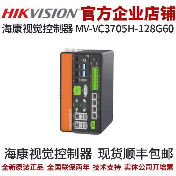 海康VC3000视觉控制器