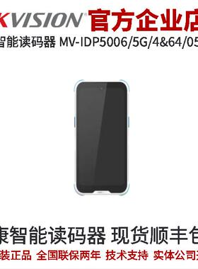 海康 智能读码器 MV-IDP5006/5G/4&64/05FR/H 6寸 IDP系列读码器