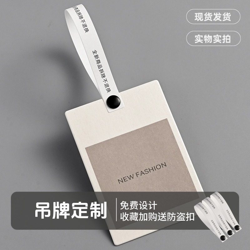服装店吊牌定制2026新款服装挂绳吊牌定制衣服吊牌标签定做吊牌,纺织面料/辅料/配套,吊粒/吊牌,淘宝优惠券,粉丝福利购,淘宝优惠卷