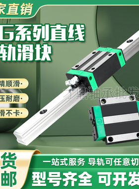 精密直线导轨滑块HGH HGW 15 20 25 30 35 45 55 65CA CC线轨滑轨