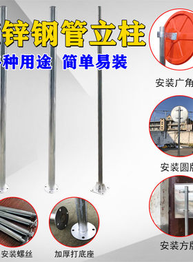 镀锌钢管立柱立杆标志牌专用