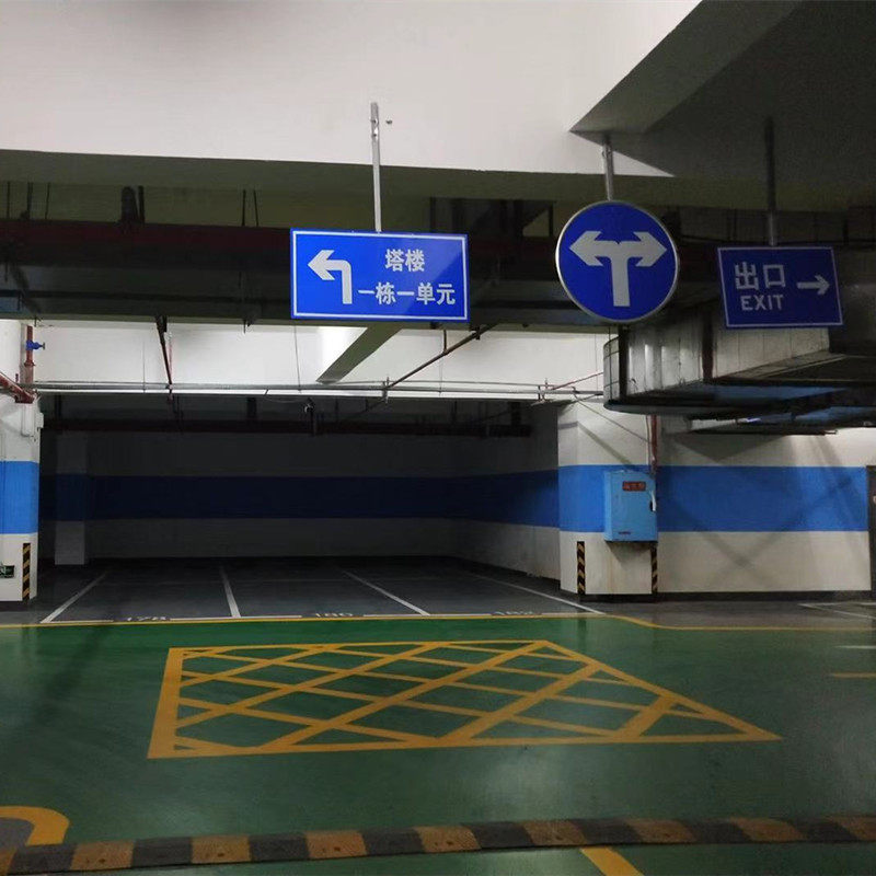 停车场指示牌铝板反光标识牌地下车库标志牌出口入口指引牌导向牌