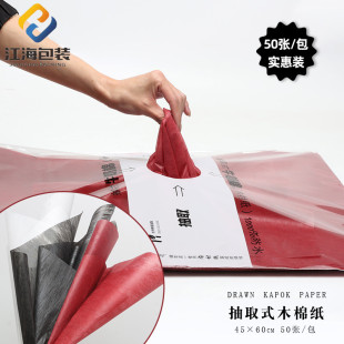 江海抽取式牛奶棉鲜花包装内衬纸棉纸花店花束包花材料花艺大包装