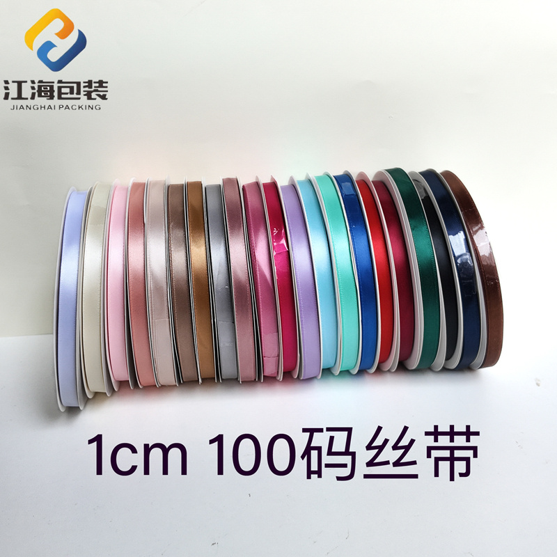 1cm宽纯色丝带鲜花包装纸材料