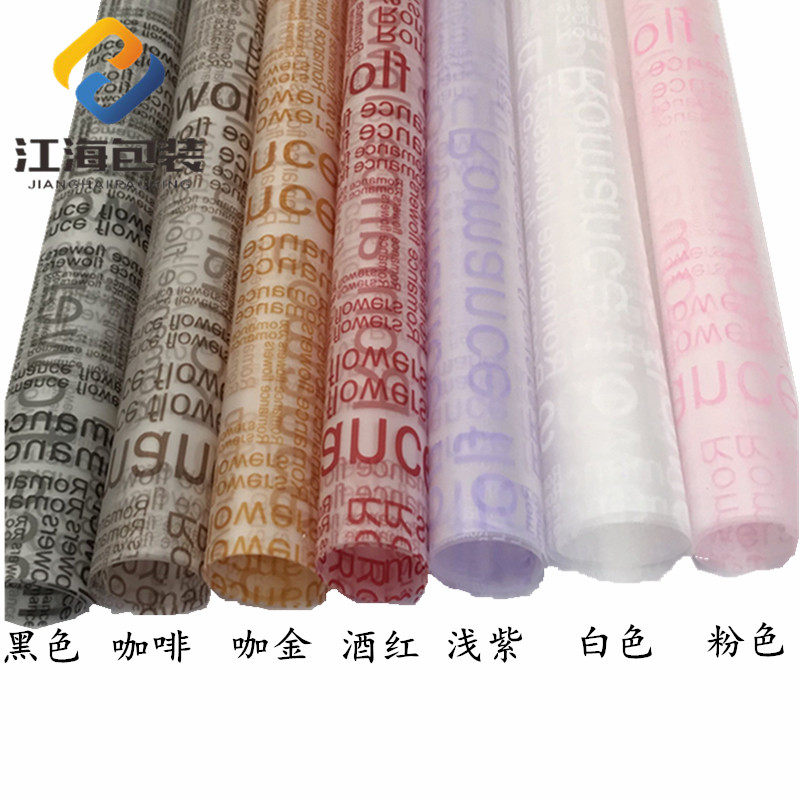 雾面纸鲜花包装纸英文花艺材料