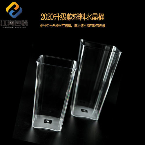 高透明水晶养花桶江海