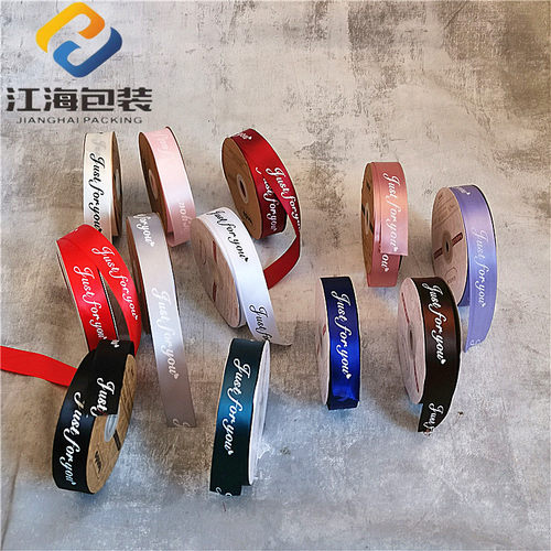 2.5cm英文字母丝带彩