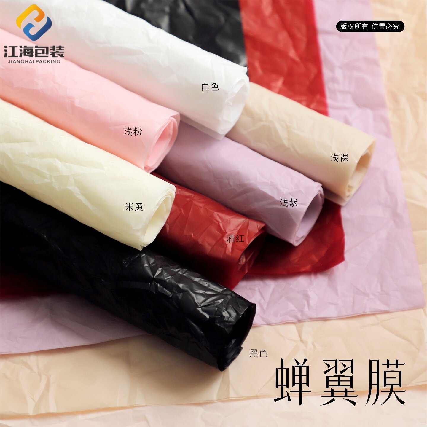 新品蝉翼膜防水内衬纸鲜花包装纸