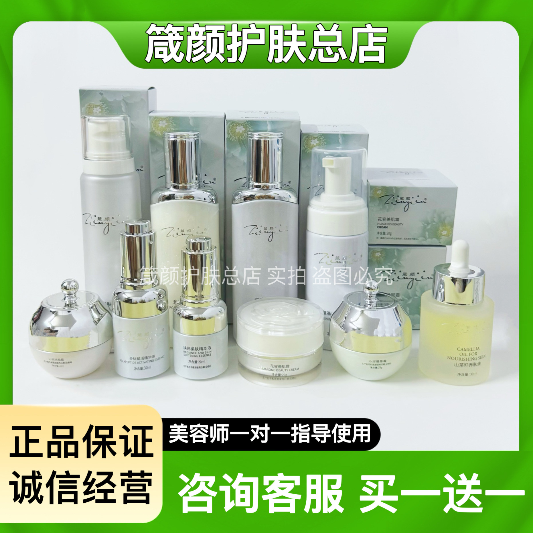 箴颜官方旗舰店专卖花容美肌霜奶油肌断黑组沁润透亮霜藏膜小绿膜