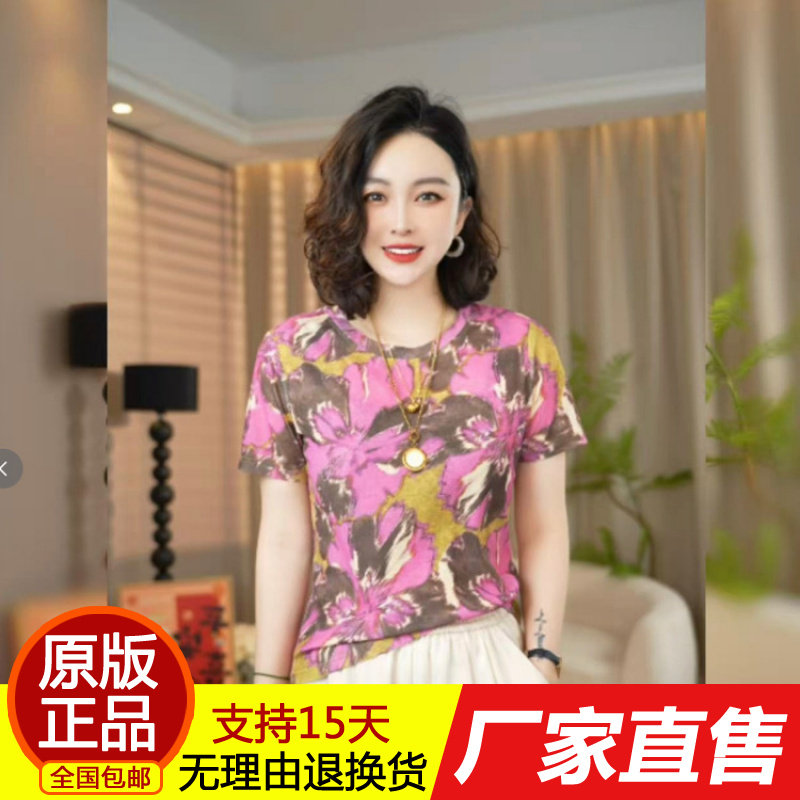 2026夏装时尚圆领洋气碎花薄款短