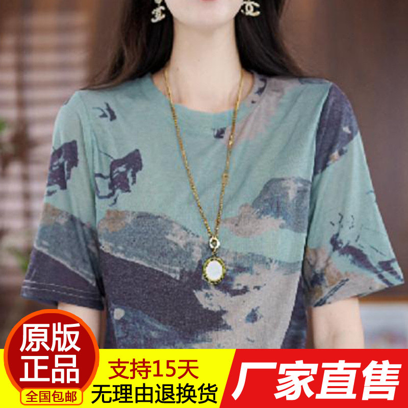 正品短袖T恤女百搭显瘦洋气体恤衫水墨画弹性上衣印花小衫薄