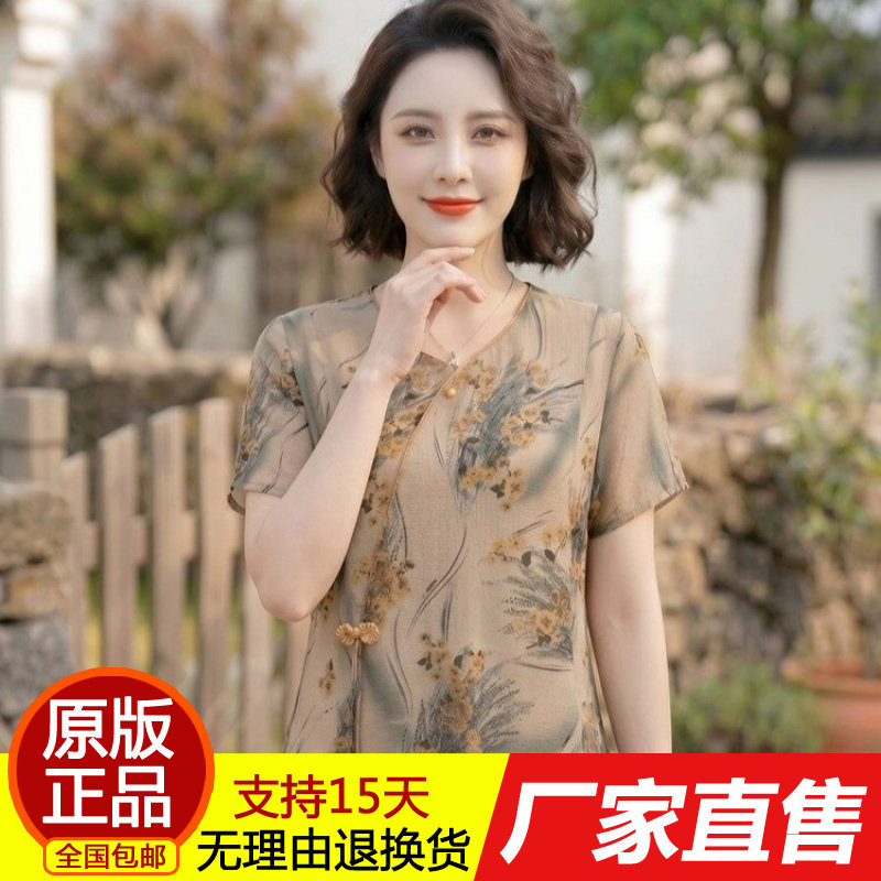正品优雅中年女士夏季薄款印花T