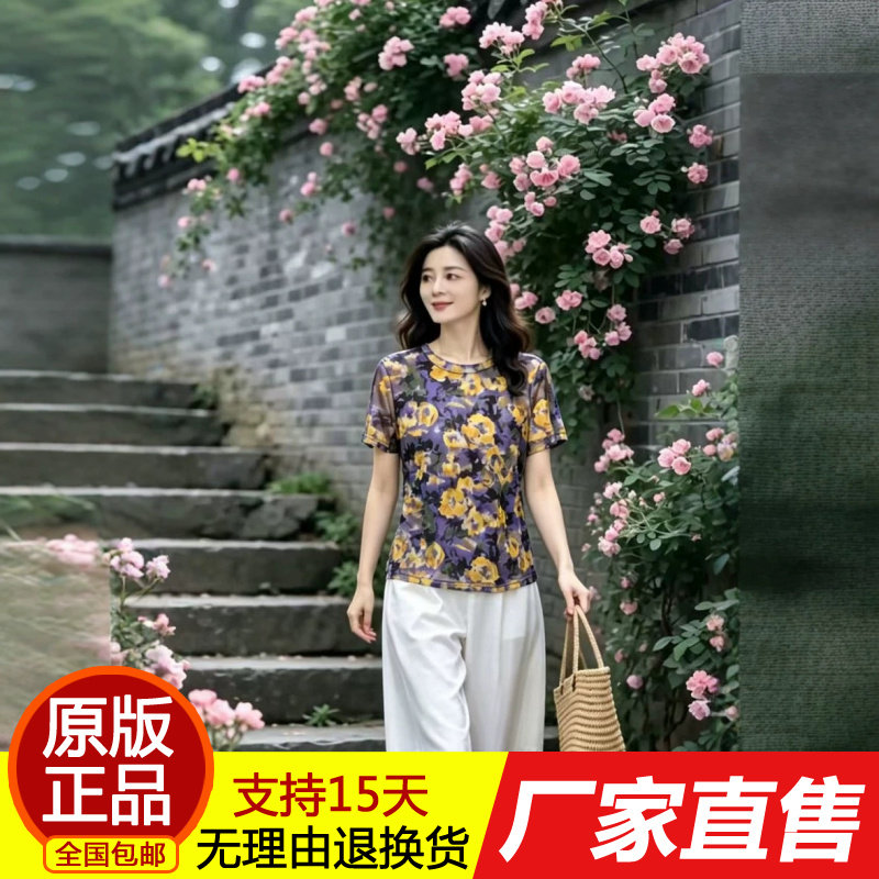 复古花卉网纱短袖T恤女圆领修身