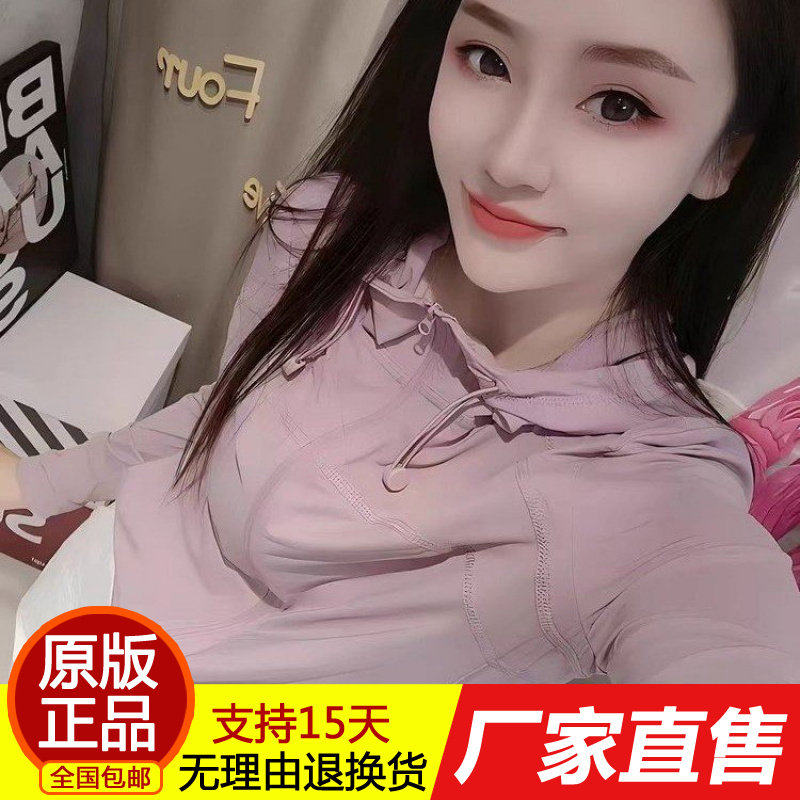 爆款休闲连帽长袖冰丝防晒衣女装