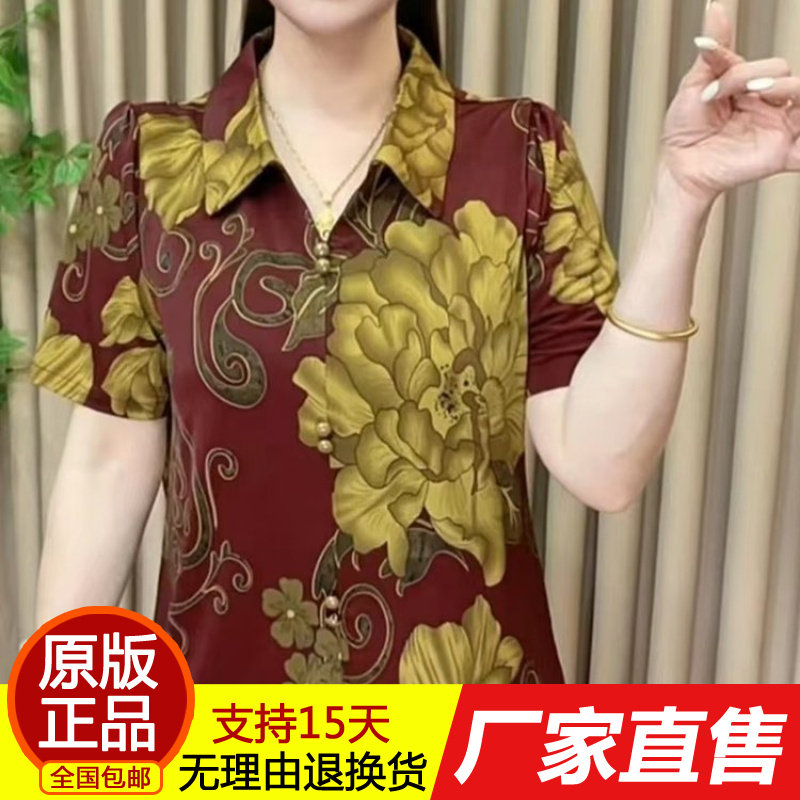 妈妈夏装2026新款时尚翻领衬衫洋