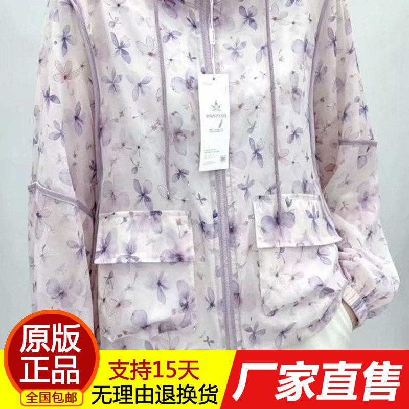 时尚碎花衣女装春夏连帽透气宽松拉链薄款外套百搭长袖服