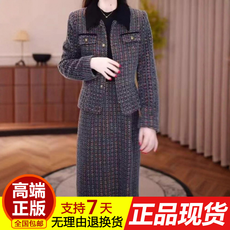 正品小香风加厚两件套长袖连衣裙女时尚2025秋冬新款洋气妈妈套装