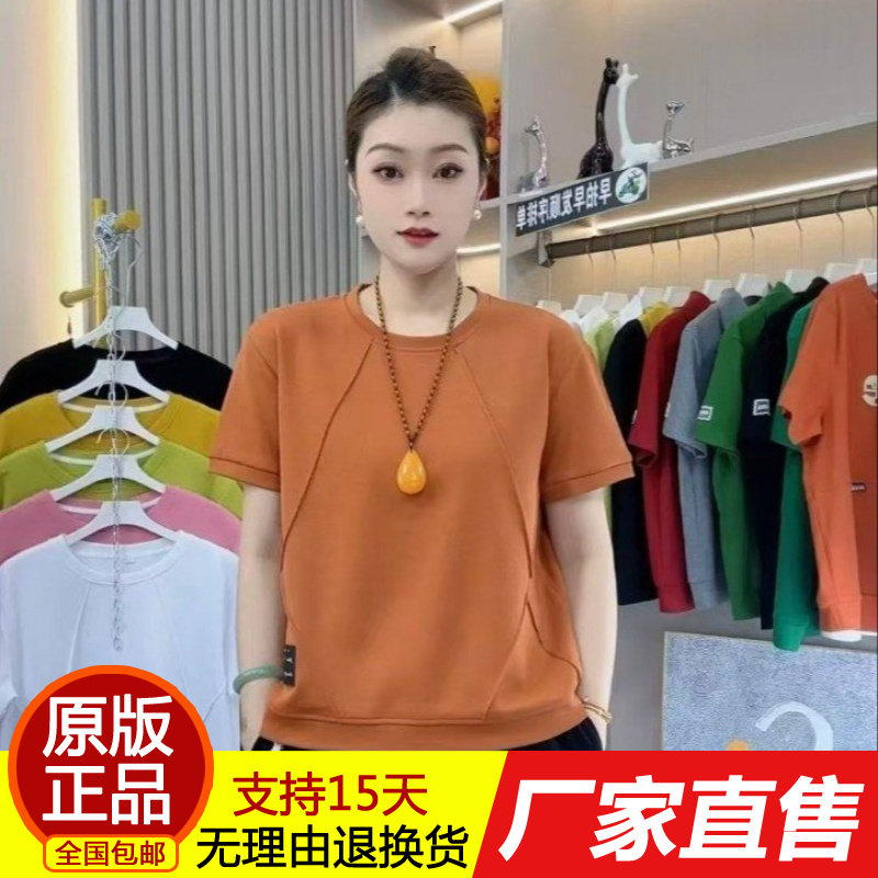 宽松大码女装短袖T恤夏季洋气妈